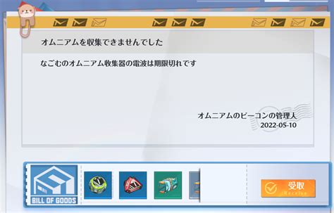 【tof（幻塔）】早い話が宝探しです オムニアムのビーコン攻略 Tof（幻塔）ファン