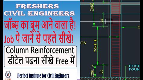 How To Read Column Reinforcement Drawing I Basic Trick Of Drawing Reading At Construction Site