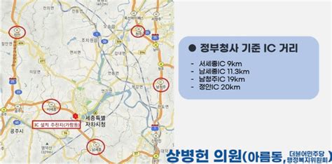 긴급현안질문 세종시의회 상병헌 의원가람 Ic 및 연기휴게소 Ic 설치 강력 촉구 세종인뉴스