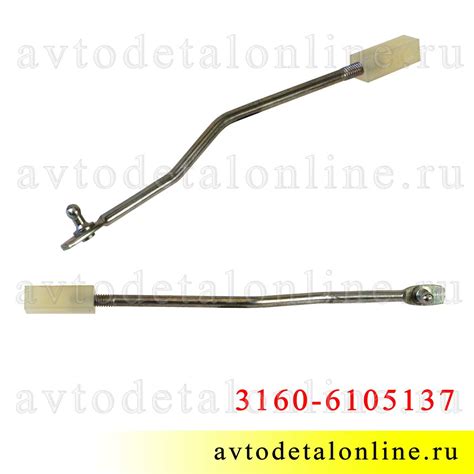 Тяга замка двери УАЗ Патриот левая и правая с наконечником, 3160 ...