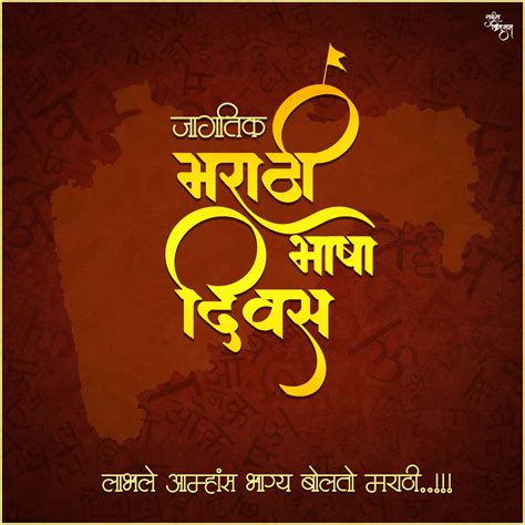 Marathi Bhasha Diwas | Best banner design, Banner background images ...