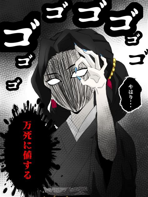 鬼滅の刃「無惨様がおこです 鬼滅の刃 キャラ崩壊かも‍♀️ 」べと。の漫画