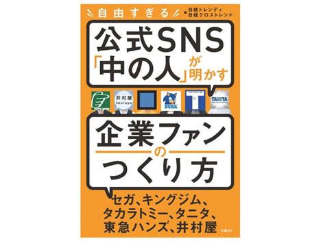 2025年最新！snsマーケティング本おすすめ10冊を「sns音痴」向けに紹介【初心者向け】