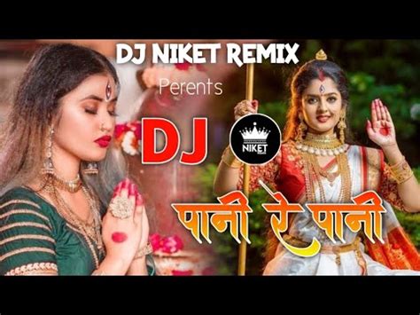 Pani Re Pani Dai Tor Akhi Le Barse Pani Ft Dukalu Yadav Cg Dj Song