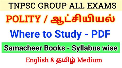 Tnpsc Polity Where To Study Pdf English And Tamil • Tnpsc இந்திய