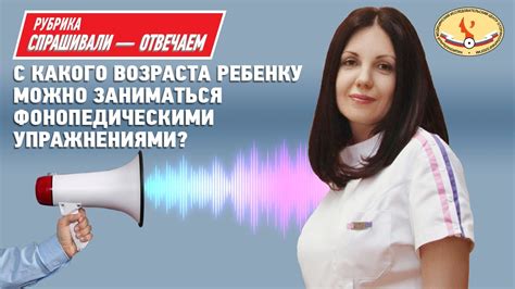 Фонопедические упражнения для восстановления голоса у детей С какого ...