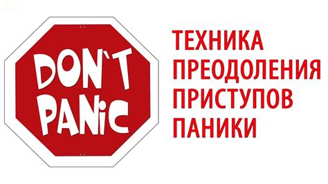 КАК ПОБЕДИТЬ ПАНИКУ ПРИ ТРЕВОЖНЫХ РАССТРОЙСТВАХ, СЕРГЕЙ БУРДУК - YouTube