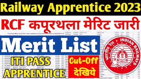 Railway Apprentice 2023 RCF Kapurthala Apprentice Merit List जर