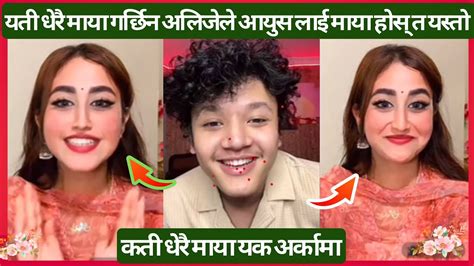 Aayush Alizeh New Video यती धेरै माया गर्छिन अलिजेले आयुस लाई