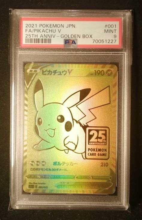 【未使用に近い】psa9 鑑定 ピカチュウ V プロモ ポケモンカードゲーム 25th Anniversary Golden Box