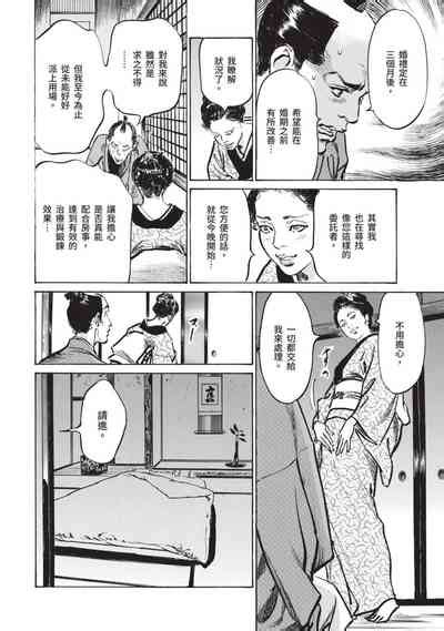 Inshuu Hiroku Midare Mandara Nhentai Hentai Doujinshi And Manga