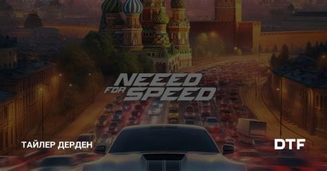Пост в блоге Тайлер Дерден на DTF