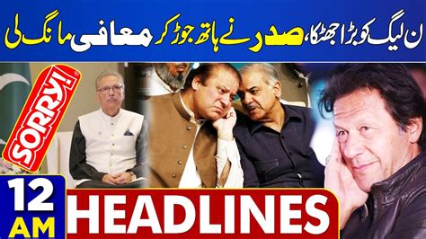 Dunya News Headlines 1200 Am Asif Ali Zardari Big Surprise To Pml N