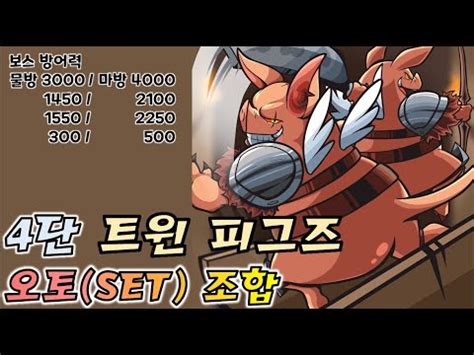 프리코네 24년 6월 클랜전 4단계 5넴 트윈 피그즈 오토 SET Clan Battle Twin Pigs Auto YouTube