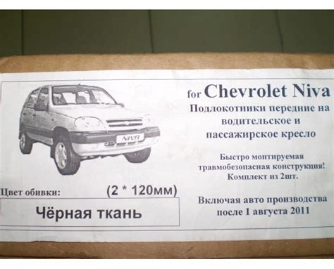 Купить Подлокотник складной нива ваз 2123: в Киеве, Одессе, Николаеве ...