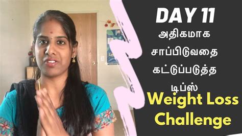 Day Weight Loss Challenge Tamil Tips To Control Food Cravings