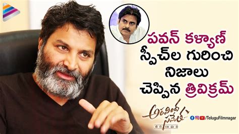 Trivikram Reveals Facts About Pawan Kalyan Speeches Aravindha Sametha