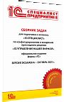 Книги | Полезные методические материалы | 1С:Предприятие 8