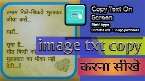 How To Copy Text On Screen How To Copy Text From Image Image Ka