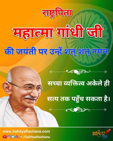 Top Gandhi Jayanti Images In Hindi Amazing Collection Gandhi