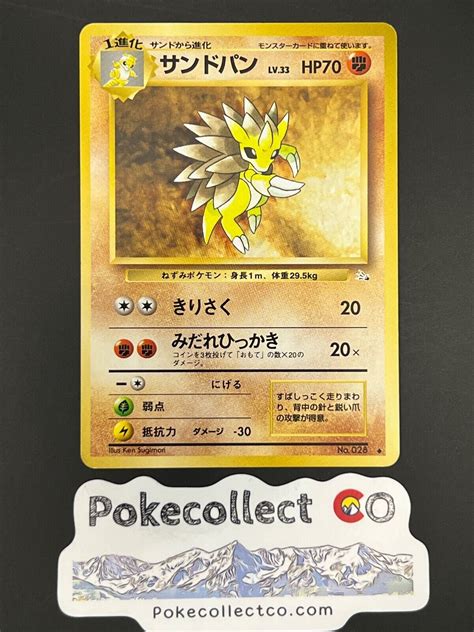 Sandslash Japanese Fossil Uncommon Nm Us Seller Ebay