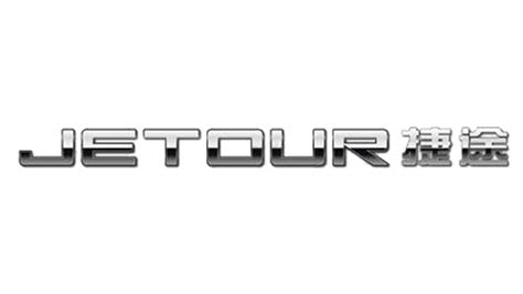 捷途 Jetour Logo 奇瑞汽车旗下的子品牌 云瑞logo资源库