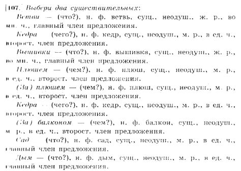 Русский язык 7 класс бунеев упражнение 7: ГДЗ Русский язык 7 класс ...