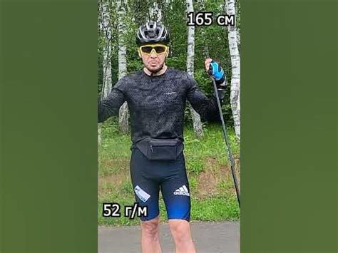 Лыжные палки "Любители ЗОЖ" для лыжероллеров. #shorts - YouTube