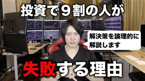 投資で破産する最もやってはいけないことを論理的に解説します。 │ 金融情報のまとめ