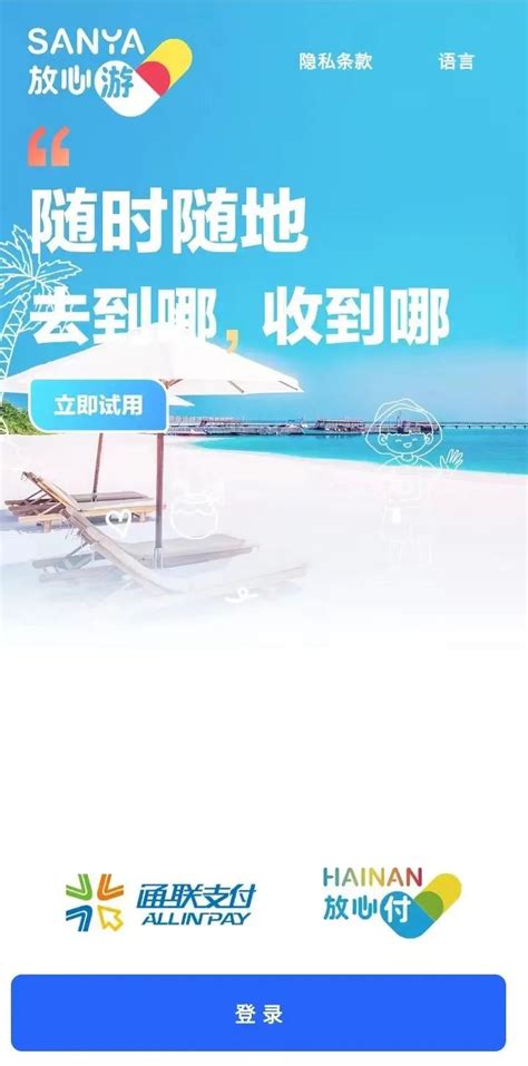 境外游客旅游支付更便利！海南将推出这个平台→海南省新浪财经新浪网