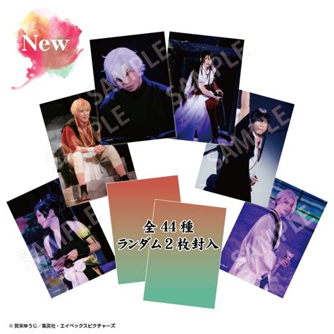 ライブランダムブロマイド 舞台地獄楽 地獄楽 HMV BOOKS online APMZ5394