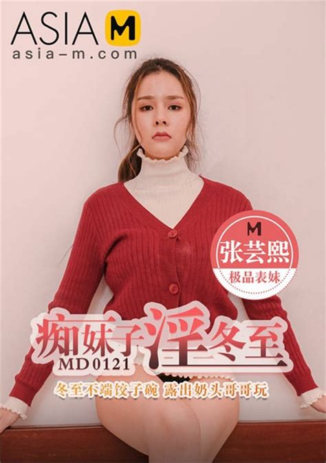 Without Dumplings On The Winter Solstice Modelmedia Asia Unlimited Streaming At Adult Dvd