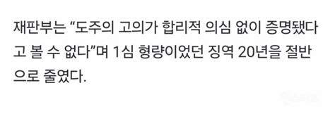 속보 압구정 롤스로이스男 2심서 징역 20년→10년 감형 인스티즈instiz 이슈 카테고리