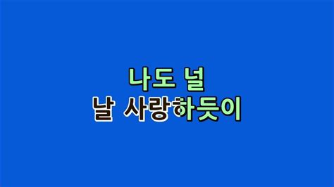 예수드림 복음성가 사랑의 주님이mr Youtube