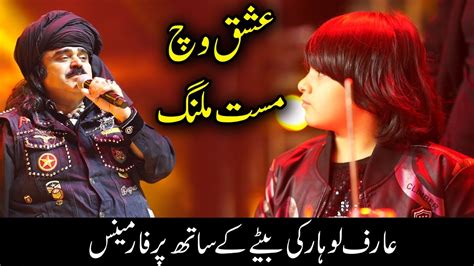 Ishq Vich Mast Malang Arif Lohar Performance With His Son In Musical