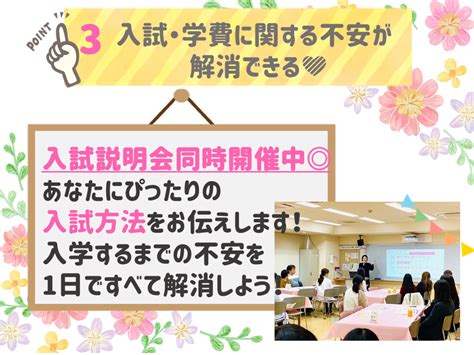 全学年対象★オープンキャンパス＆入試説明会【11月22日】 オープンキャンパス 大阪の医療事務・福祉専門学校 大阪医療秘書福祉