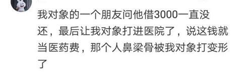 面對借錢不還的人，說說你是如何巧妙拒絕她的借錢請求？ 每日頭條