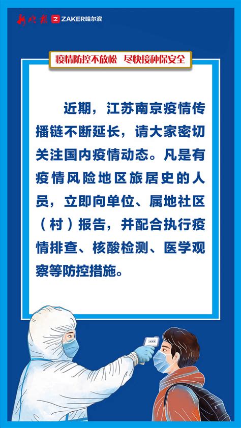 紧急寻人！绥化发现1例确诊病例密切接触者，有“交集”的立即报告 本土新增“30 12”，在六地！ 澎湃号·媒体 澎湃新闻 The Paper