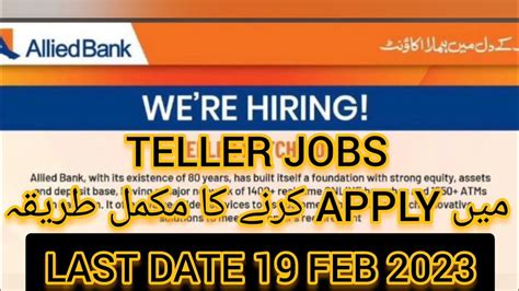 How To Apply For Teller Job In Allied Bank Full Method To Apply