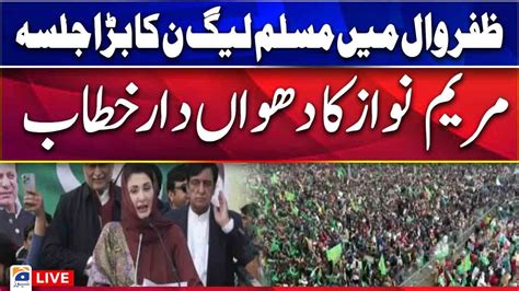 🔴live Pml N Power Show Maryam Nawaz Speech Geo News Youtube