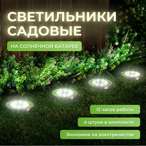 Характеристики Набор садовых светильников на солнечных батареях 4 шт 16 ...