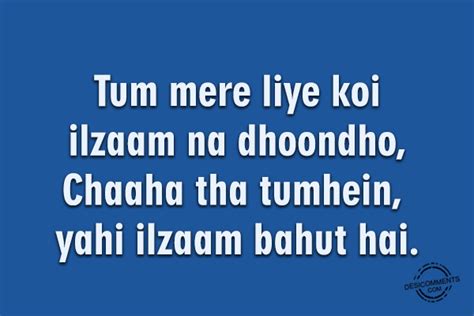 Tum Mere Liye Koi Ilzaam Na Dhoondho Hindi Shayari