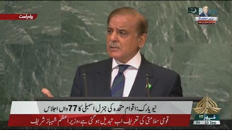 Pm Shehbaz Sharif Addresses The 77th Session Of The United Nations