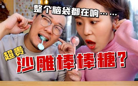 【鉴定网络热门吃吃喝喝】太卷了！零食涉猎黑科技，进嘴的一瞬间我真惊了 哔哩哔哩