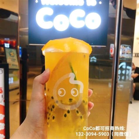 Coco都可奶茶：條件流程，加盟條件及費用明細（附加盟利潤） 每日頭條