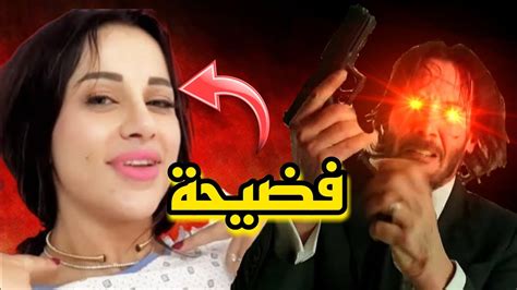 فضيحة اليوتيوبر شروق 😱😱 Youtube