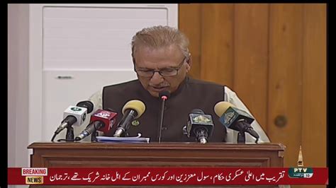 President Dr Arif Alvi Addressing A Seminar In Quetta 31 05 2023 YouTube