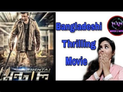 Rana Pagla The Mental Movie Review Shakib Khan Tisha Anchol