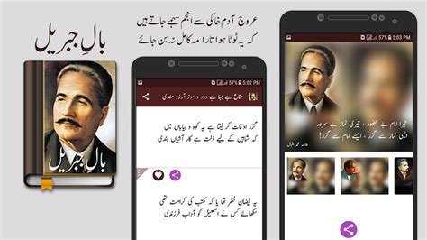 Bal E Jibreel By Allama Iqbal Descarga Gratis Softshaders Allamaiqbal