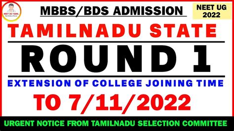 NEET UG 2022lTN Round 1 Extension Of College Joining Time LUrgent